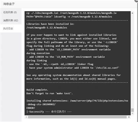 【待反馈】php安装mongodb扩展失败 Linux面板 宝塔面板论坛