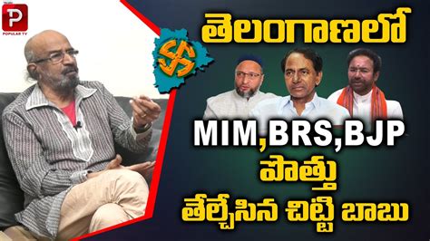 Political Analyst Chitti Babu Shocking Comments On Telangana Politics