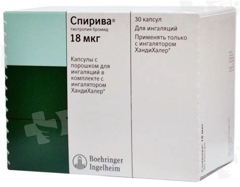 Спирива, Spiriva, тиотропия бромид, тиотропий, цена, купить, наличие ...