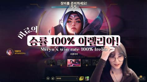 My Hidden Secret Weapon Mid Irelia With Win Rate Cc Youtube