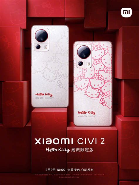 小米civi 2 Hello Kitty 潮流限定版亮相：采用光致变色工艺 数码前沿 数码之家