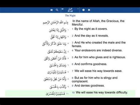 The Holy Quran 92 Surah Al Layl The Night English Translation And