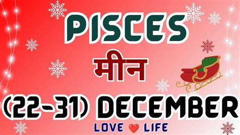 मन रश सपतहक रशफल Pisces Weekly Love Tarot Reading 22 31