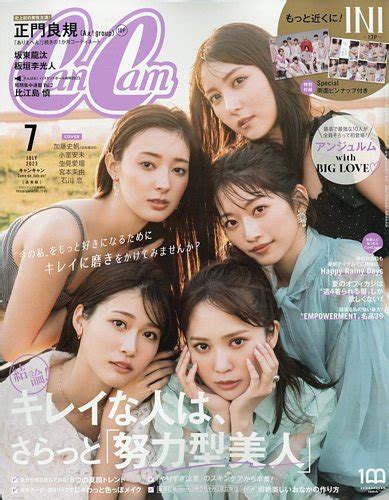 Cancam（キャンキャン） 2023年7月号 発売日2023年05月23日 雑誌定期購読の予約はfujisan