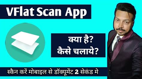 Vflat Scanner VFlat App Kaise Use Kare PDF Kaise Banaye YouTube