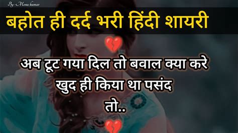 Time Pass Status Dard Bhari Shayari Very Heart Touching Time Pass