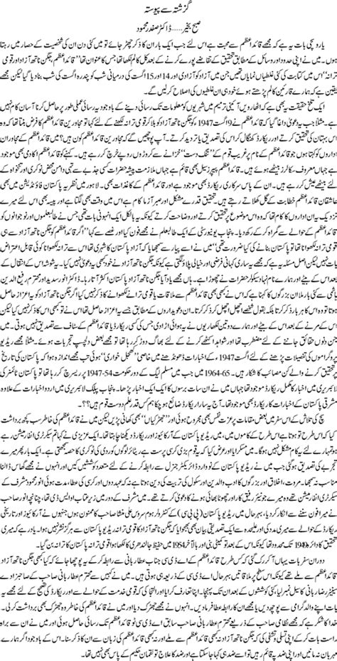 An Essay On Corruption In Urdu Websites Shahnawazfarooqi