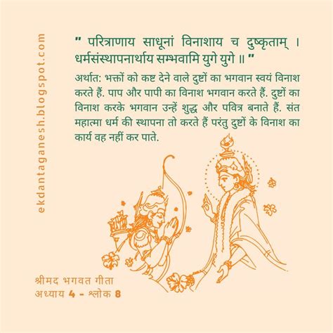 1 278 BHAGWAT GEETA SHLOK IMAGE S Motivational Quotes In Hindi Gita