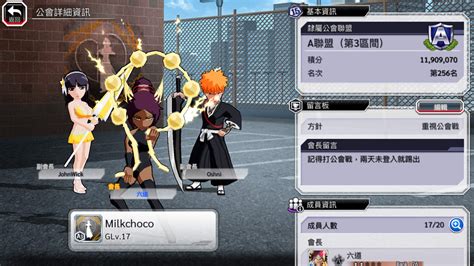 【閒聊】亞服公會招收活躍玩家 Bleach 死神 Brave Souls 哈啦板 巴哈姆特