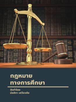 มลลกา เสวยงชย 604150509 Siripong Thongyuang Flip PDF AnyFlip