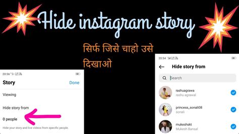 How To Hide Instagram Story From Someone।instagram Story Kaise Hide