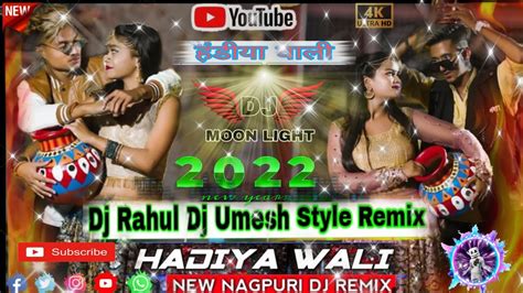 Hadiya Walli Nagpuri Song Dj New Nagpuri Dj Song 2022 Dj Manoj