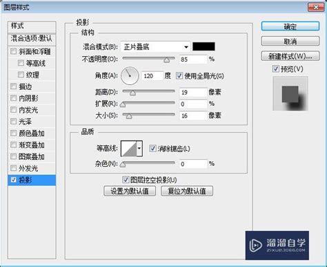 Ps如何给图片添加阴影？溜溜自学网