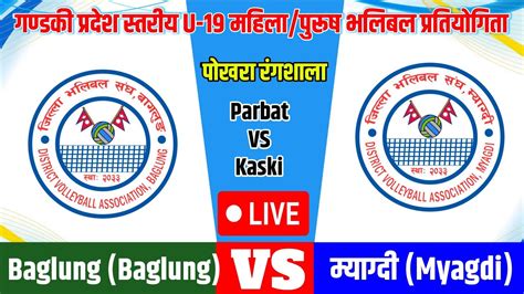 Baglung Vs Myagdi U Gandaki Volleyball Live Youtube