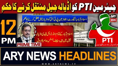 Ary News 12 Pm Headlines 25th September 2023 𝐒𝐡𝐢𝐟𝐭 𝐜𝐡𝐚𝐢𝐫𝐦𝐚𝐧 𝐏𝐓𝐈 𝐭𝐨