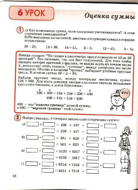 Решебник Математические Диктанты 4 Класс Голубь - lightsmart