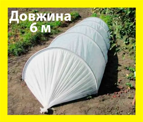 Мини теплица 6 м из агроволокна 60 г/м2 до -10°C, парник разборной ...