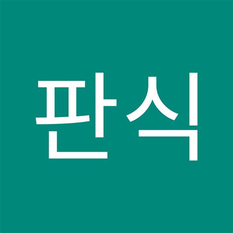 이판식 YouTube