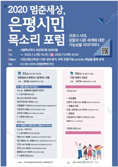 코로나 19 시대 어떻게 지내고 계신가요