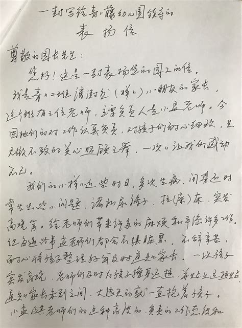 有你的信任，我会做得更好 两封来自青青藤方庄园家长的感谢信 知乎