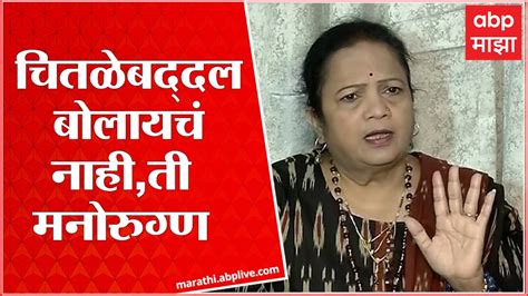 Kishori Pednekar केतकी चितळेंबद्दल बोलायचं नाही ती मनोरुग्ण आहे पेडणेकरांची टीका Youtube