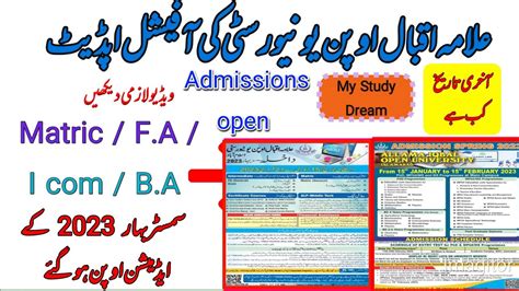 AIOU Spring Admissions Open Matric F A I B A 2023 Last Date