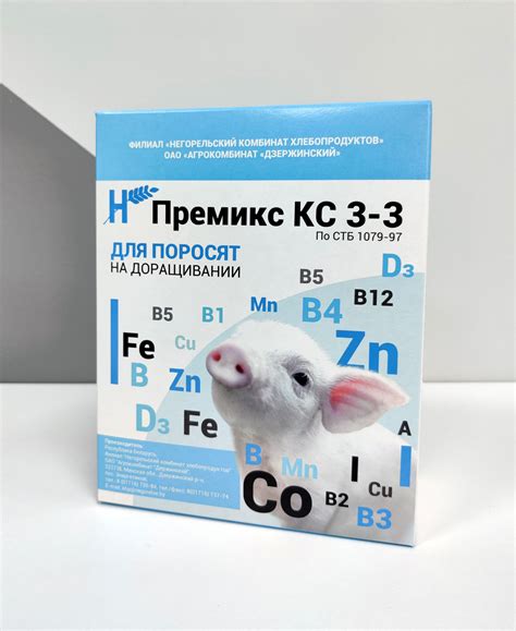 Премиксы для свиней: Премикс для свиней КС-3-3