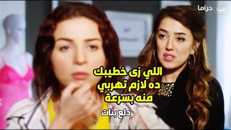 😂 دلع بنات لما تروحي تاخدي رائ صاحبتك في خطيبك اللي هى مش بطيقه Youtube