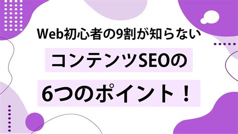 コンテンツseoとは？メリットや書き方、ポイントを完全解説｜seoタイムズ