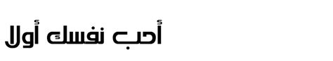 Amiri Bold Download Free Arabic Fonts Arabic Fonts Arabic Fonts