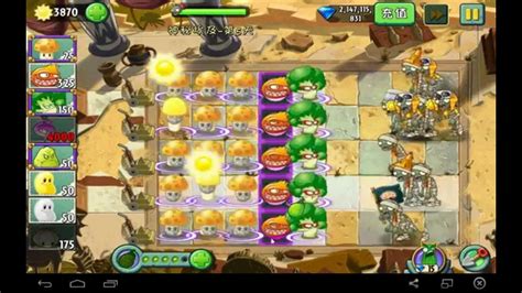 Plants Vs Zombies Chinese Probando A Pomegranate Machine Gun Youtube