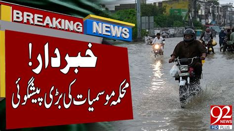 Alert Issue For Karachi Heavy Rain Prediction Weather Department