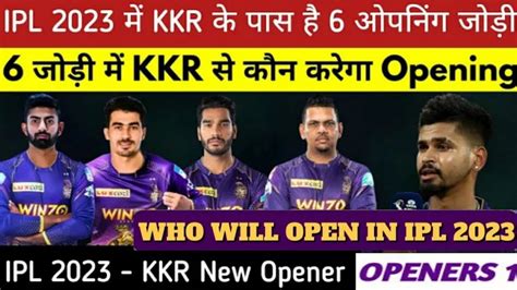 IPL 2023 Who Will Open For KKR KKR Opening Problem In IPL 2023