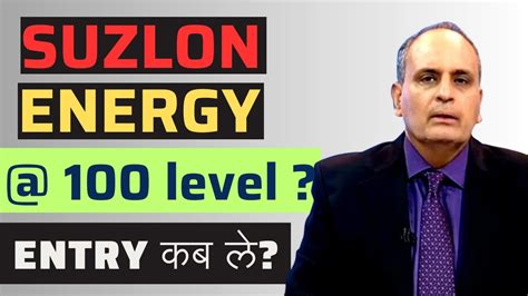 Suzlon Share Suzlon Energy Latest News Lena Chahiye Ya Nahi