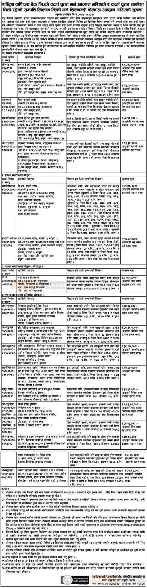 धितोमा रहेको सम्पत्ती लिलाम बिक्री सम्बन्धी सूचना Rbbl