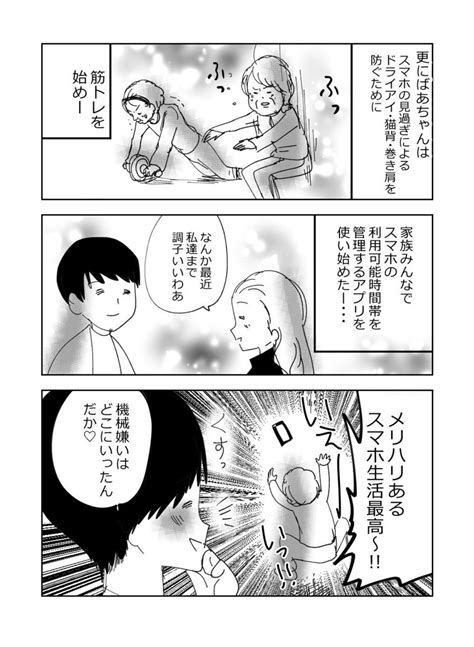 「機械嫌いの頑固ばあさま⁉️👵23 漫画が読めるハッシュタグ 元気ばあさま」しまだ227悪山くん発売😈の漫画