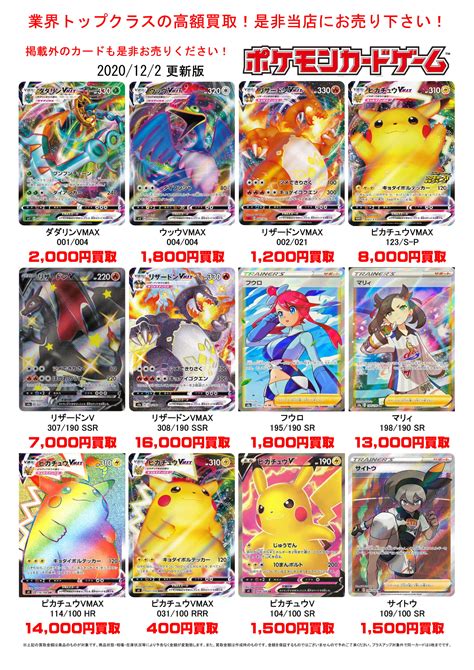 123★〈ポケモンカード〉の買取価格を更新しました！ ＃tcg ＃ポケカ買取 ＃ポケモンカード買取 ＃佐賀 ＃武雄 ＃マンガ倉庫★