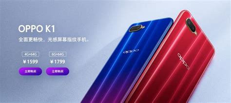 千元機市場新貴oppo K1成最大黑馬，超高競爭力問鼎冠軍 每日頭條