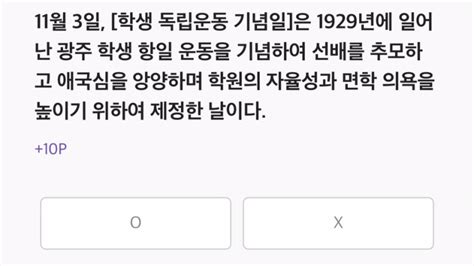 11월 3일 퀴즈 정답모음 리브 우리원 신한 캐시워크캐시닥 네이버 블로그