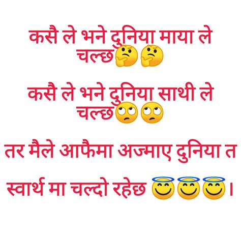 Funny Smile Quotes In Nepali - ShortQuotes.cc