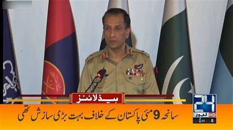 Dg Ispr Huge Statement Am News Headlines Jun News Hd