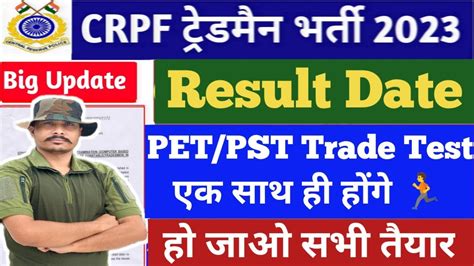 Crpf Tradesman Result Ll Crpf Tradesman Physical Date Ll Crpf