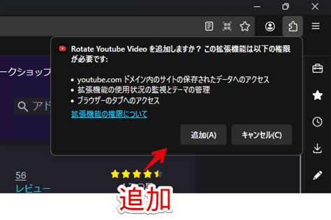 【rotate Youtube Video】動画を回転・拡大できるアドオン ナポリタン寿司のpc日記