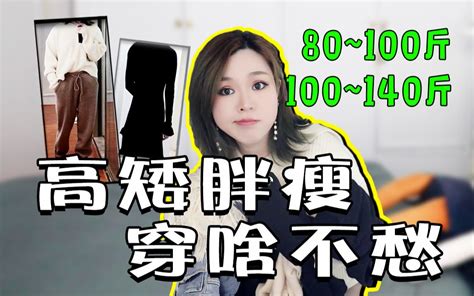 【冬季穿搭】我和闺蜜买最值得衣服！随便穿穿都好看，抗冻又遮肉便宜哭了！哔哩哔哩bilibili