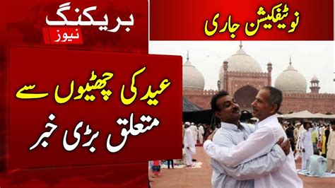 Eid Holidays In Pakistan 2023 Holidays Of Eid Ul Fitar Eid Ki