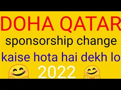 Plz Dosto Subscribe My Channel Plz Doha Qatar Sponsorship Change