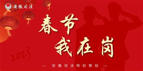 平安，是警花们最幸福的年味儿！姚慧周楠同事