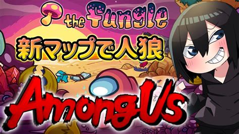 【amongus】新マップを楽しむ回 宇宙人狼【vtuber瀬戸セイト】amongus アモアス Youtube