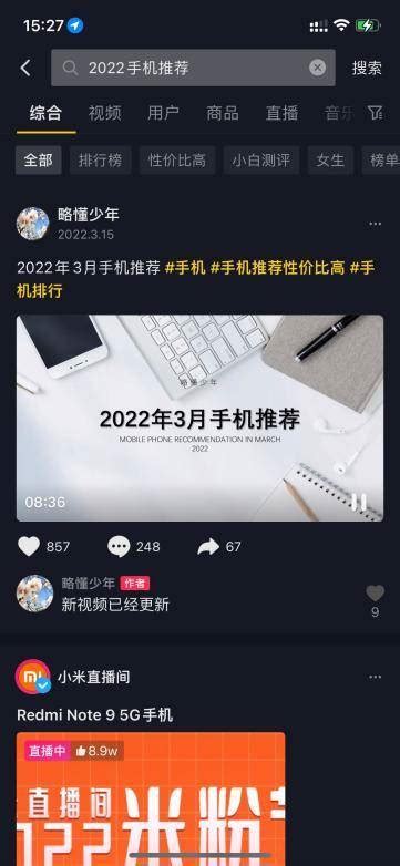 抖音关键词排名热度查询，抖音关键词排名快速推广搜索流量企业