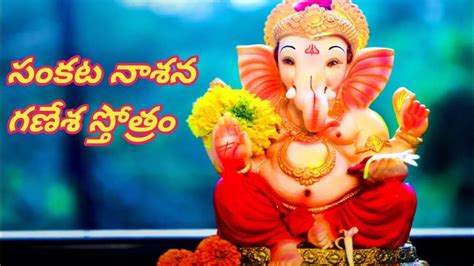 Sankata Nasana Ganesha Stotram With Lyrics Youtube